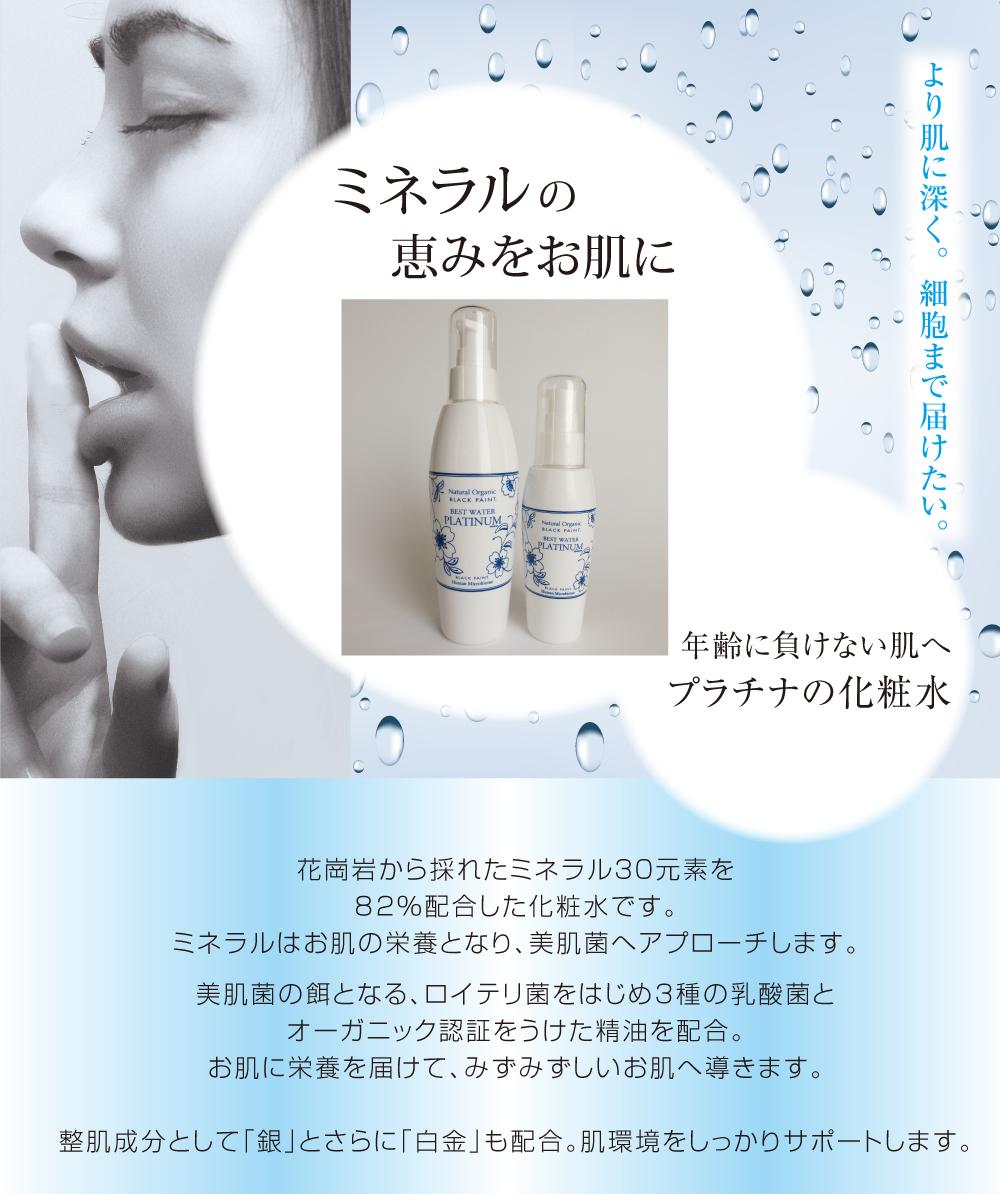 誕生　ヒト乳酸菌配合 プラチナライン